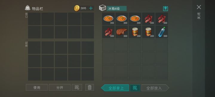 冰箱截图