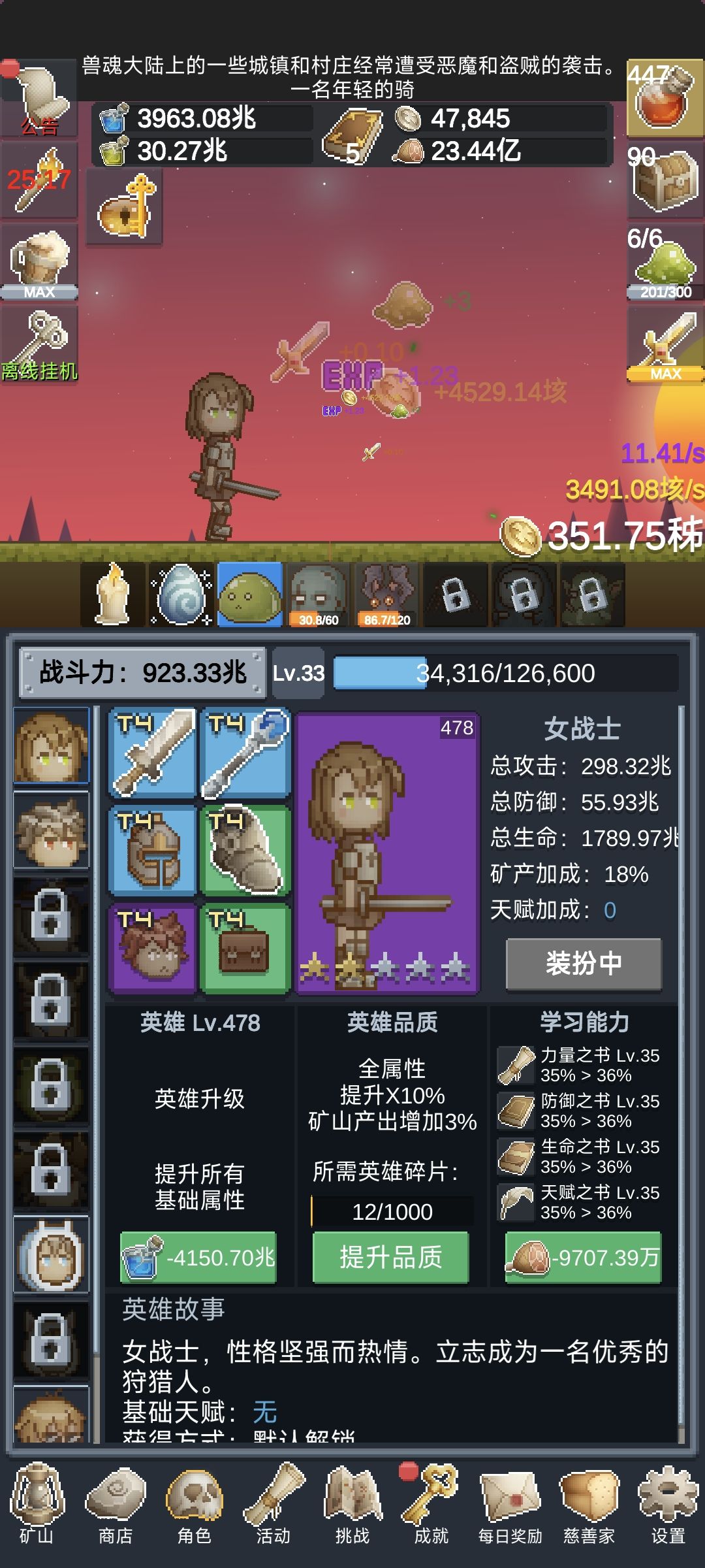 正能量传播大使截图
