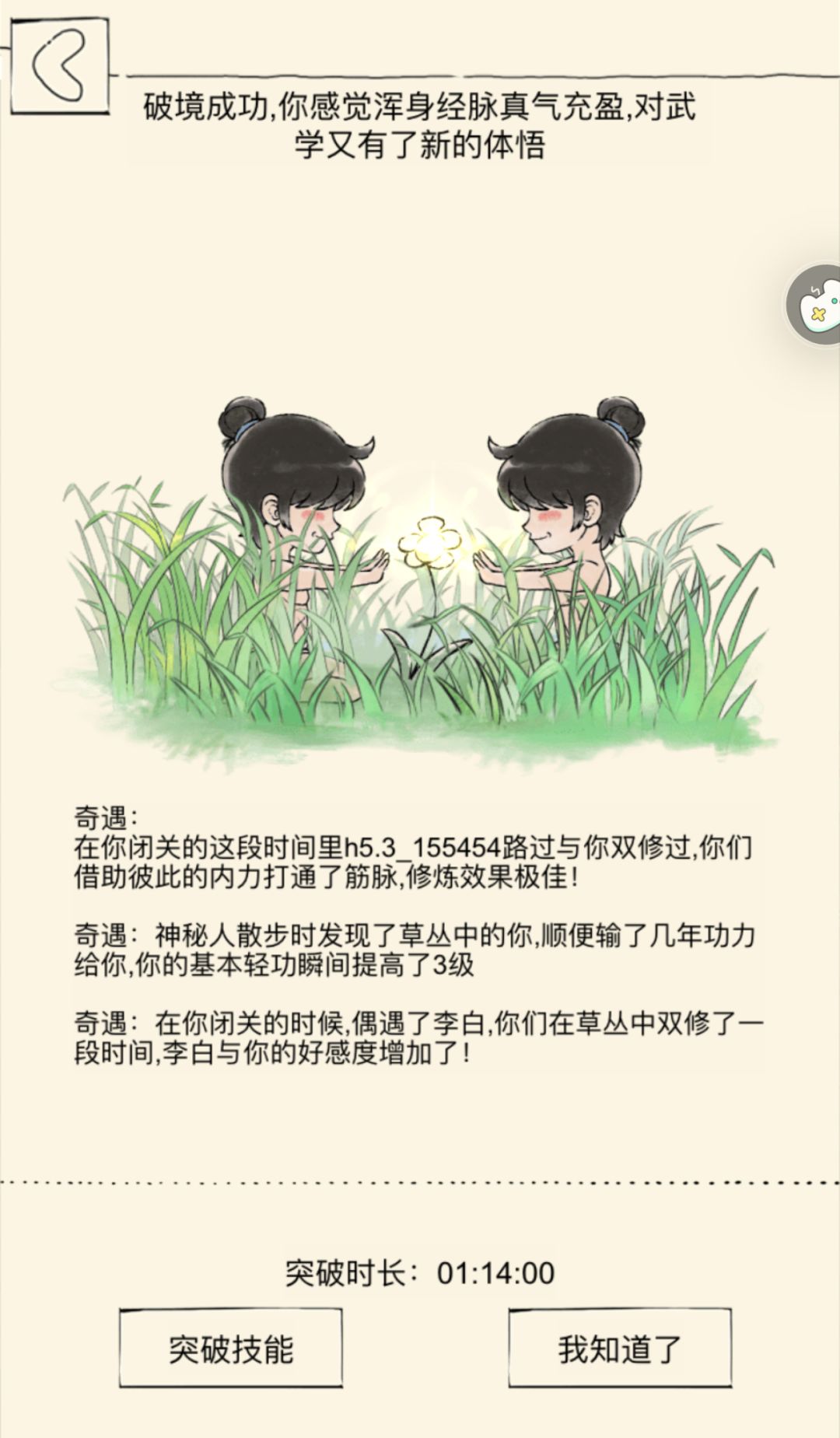 这个传功频率真不正常了 9