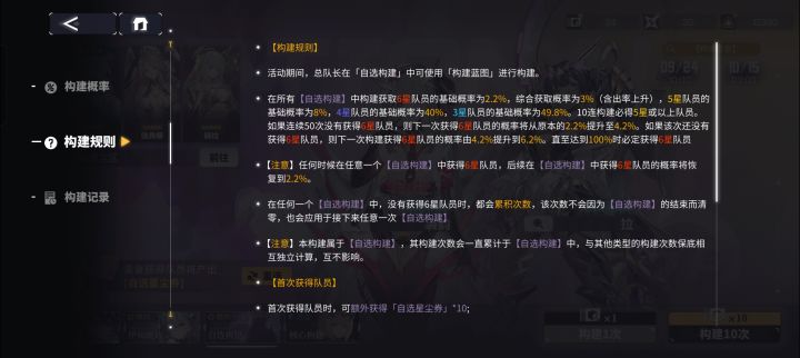 注意事项!自选池没有50抽保底!!!截图