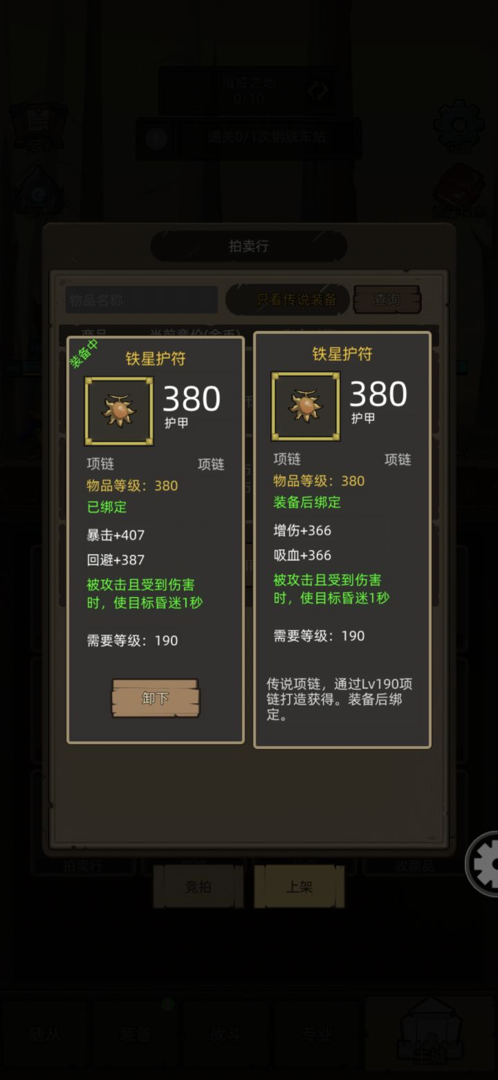 铁星处理 有要的么截图