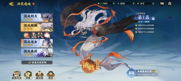 九月洪荒遗地阵容