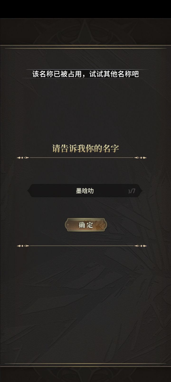 这游戏只让我晚上玩是吧???截图