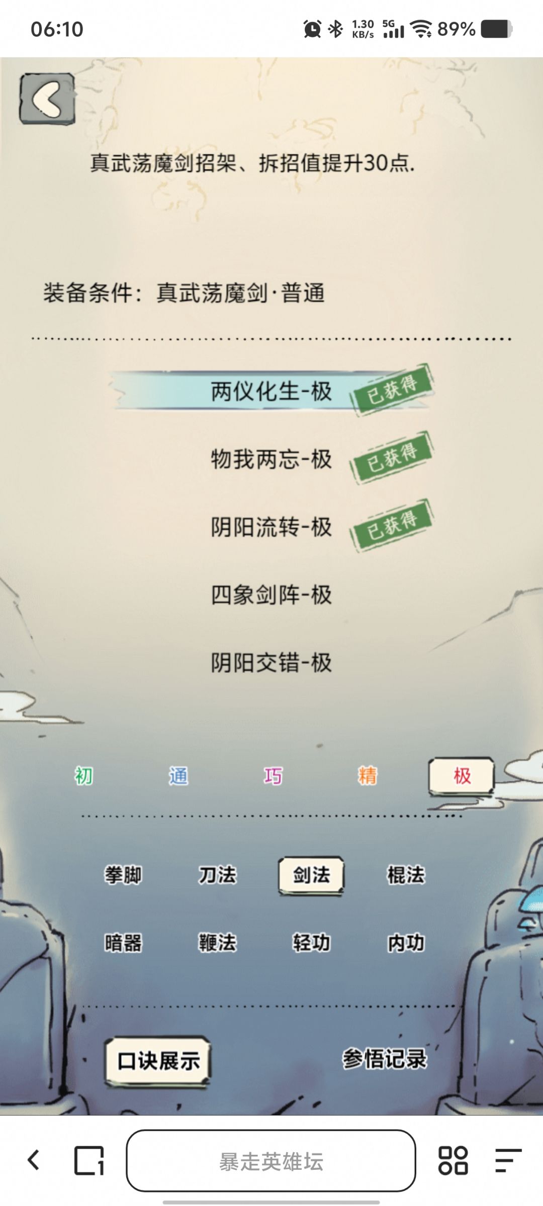 NB我不玩了退钱行吗 1