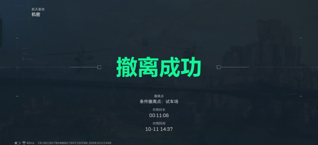 这把机航吃了300万了 6