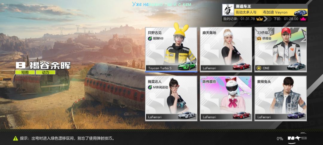 #极品飞车 1