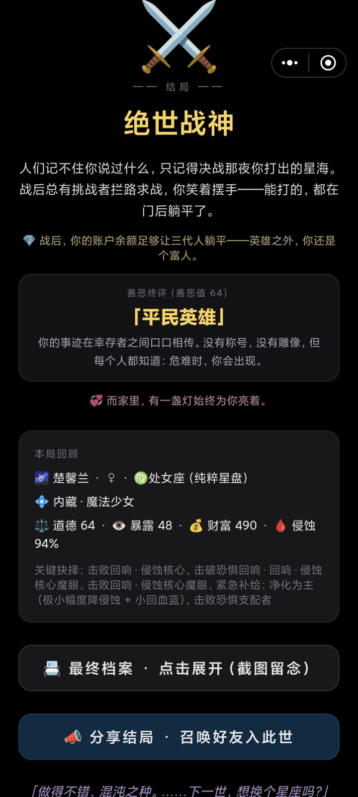 首通记录截图