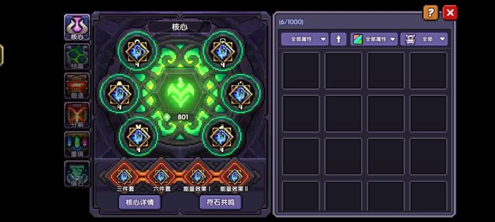 萌新开荒第三天截图