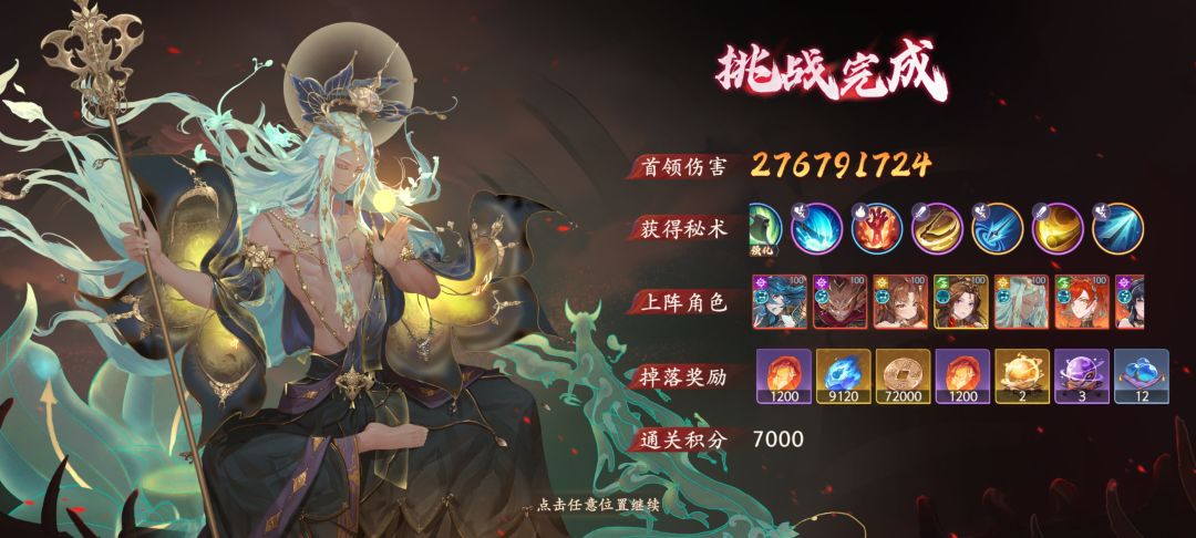 又是反击地藏的一天 2