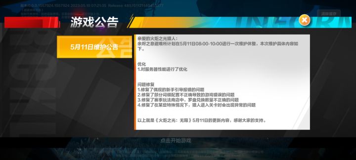 这么垃圾的运营团队还值得睡觉?截图