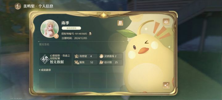 大家uid抢了吗?截图