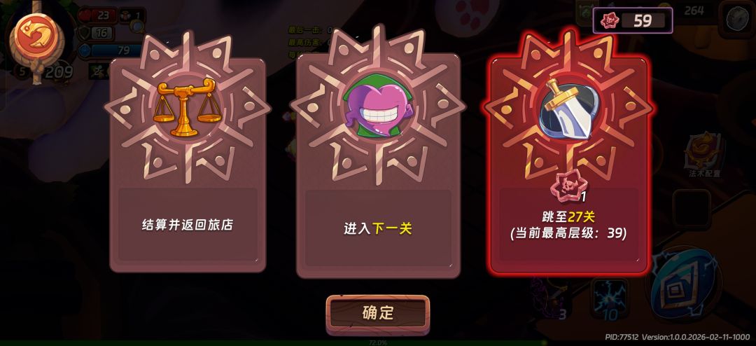 深渊的跳图截图