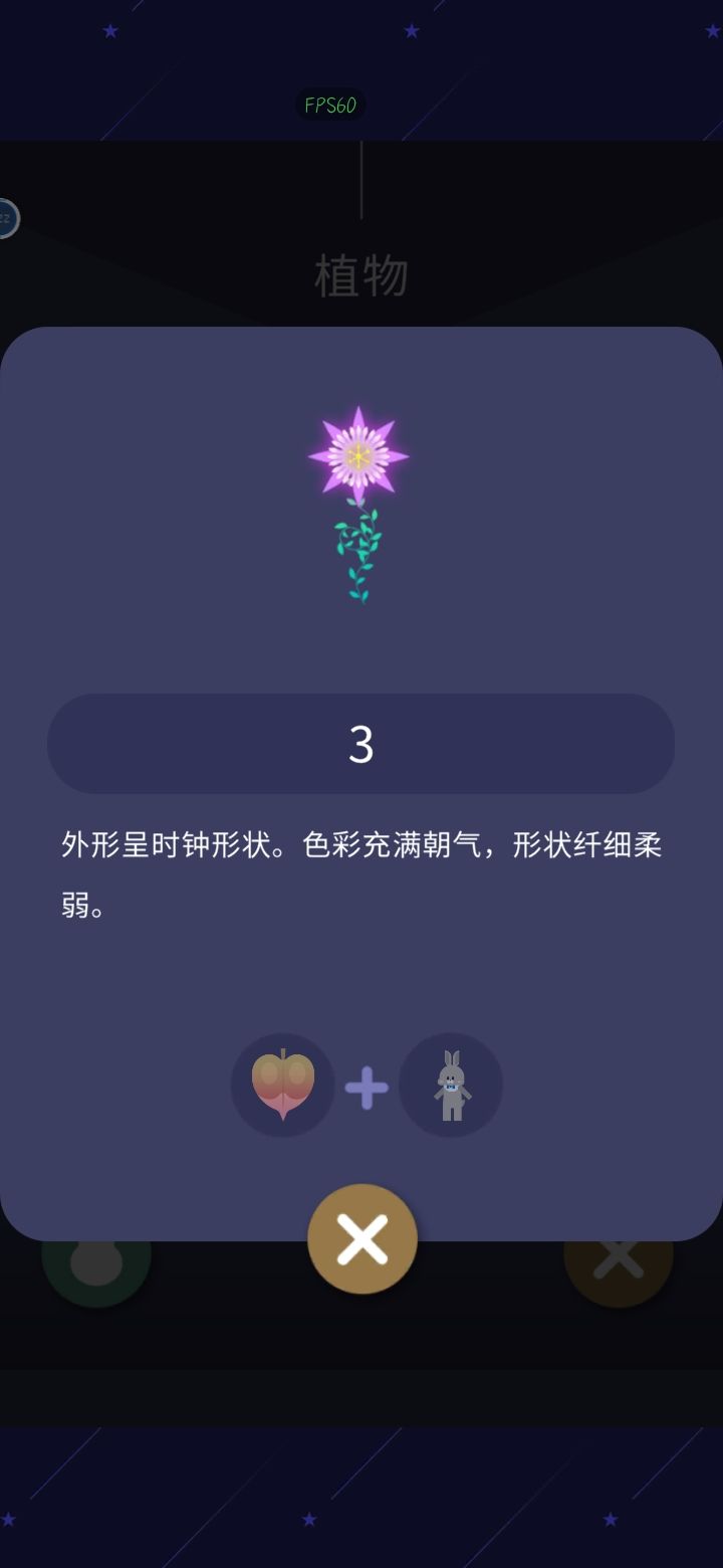 植物(2) 2