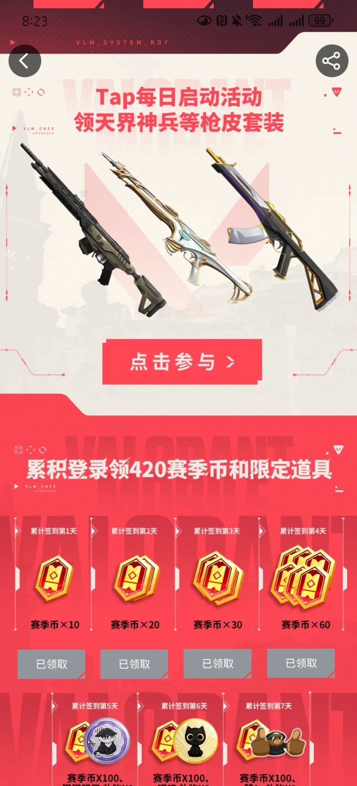 指尖战栗,瞬息封神:无畏契约手游,移动端战术射击的华丽进化
当第一声枪响划破虚拟战场的寂静,当战术技能的光效在掌间绽放,我们终于可以宣告:移动端战术射击的游戏体验已被彻底重新定义。《无畏契约》手游的降临,不仅是一次技术的华丽迁徙,更是一场为指尖战斗而生的艺术革命。
完美复刻绝非简单移植。开发团队以惊人的匠心将PC端的精髓浓缩于方寸屏幕之间,却并未止步于还原。他们深刻理解移动设备的特性,对操作界面进截图