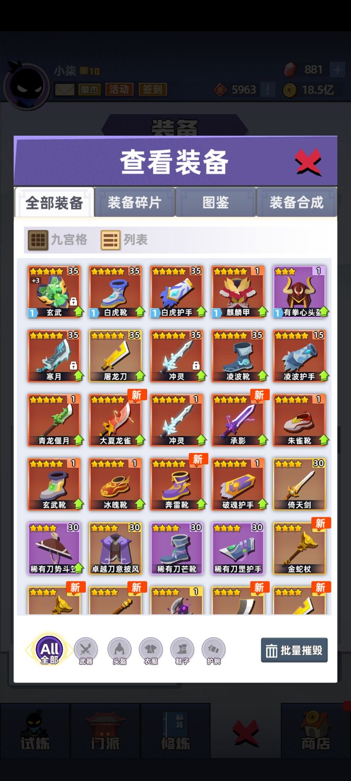 4000关更新完钥匙全开就这????截图