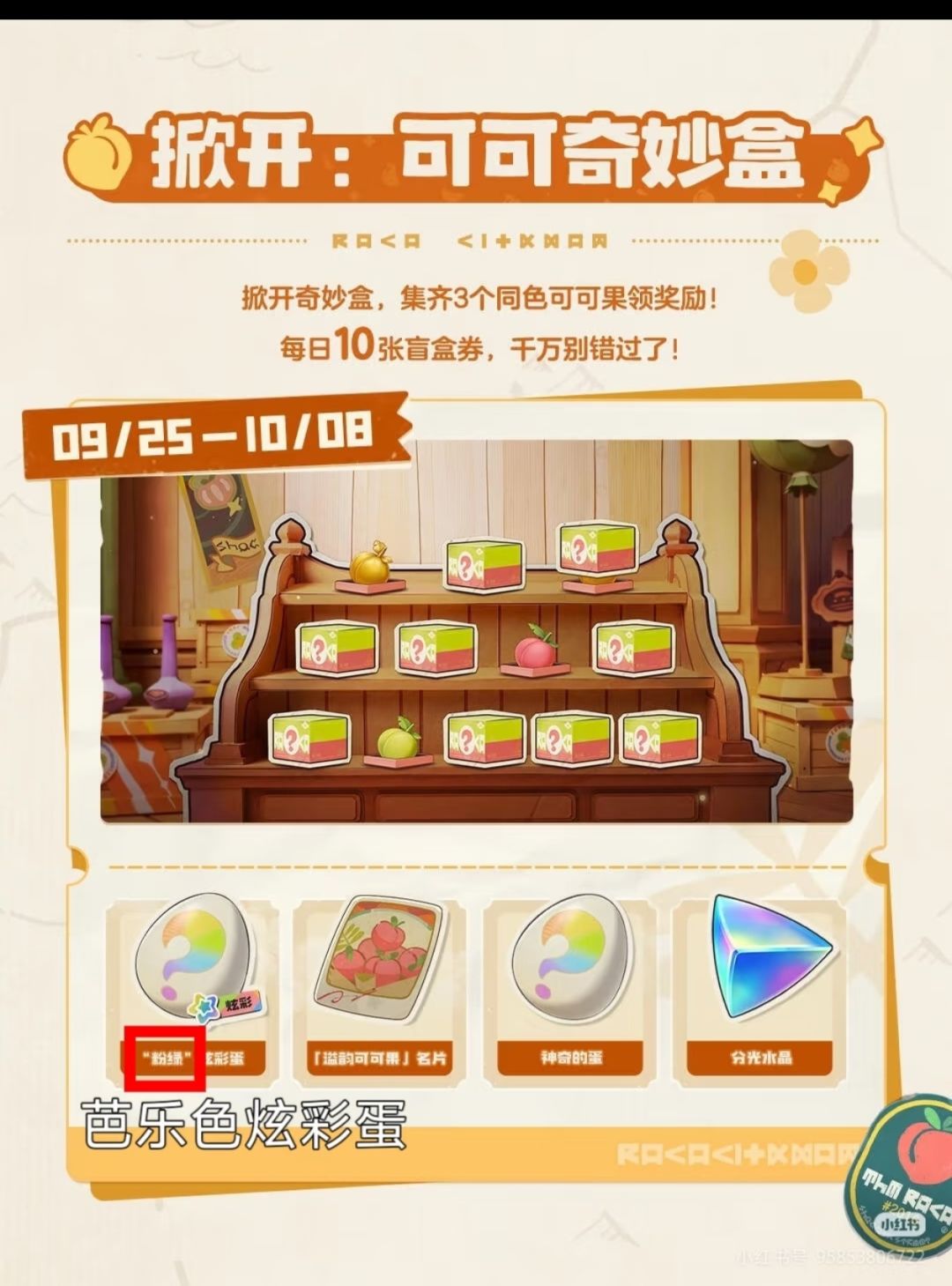 免费7异色+1炫彩?洛克这波真送! 3