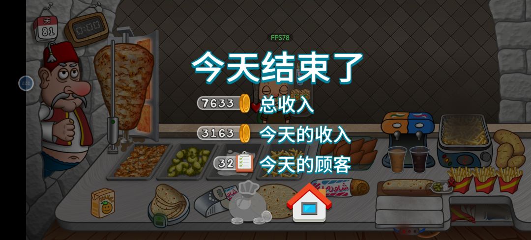 个人看法截图