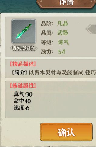 装备进阶全解析 战力飙升秘籍