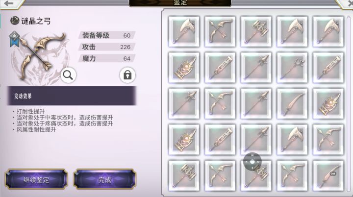 今天运气不错，两个双毒痛的武器截图