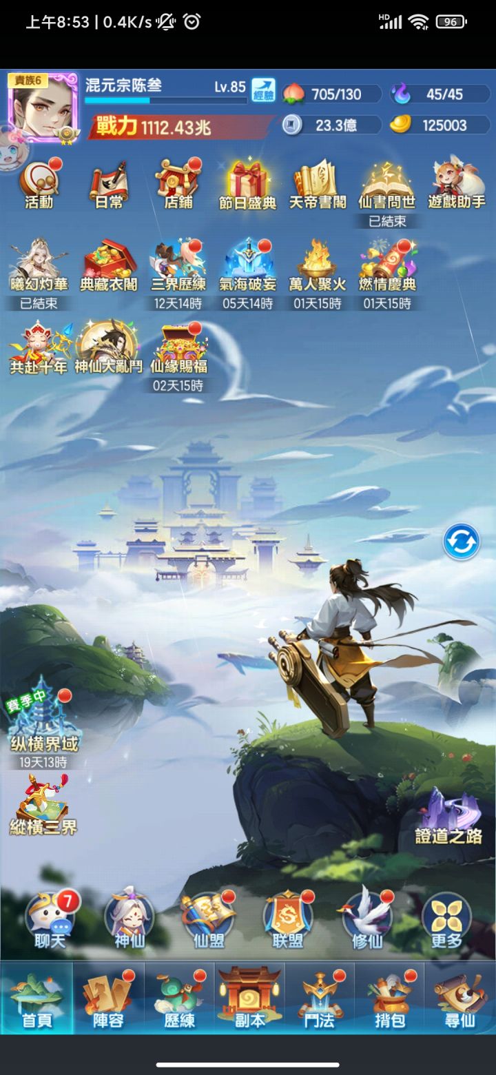 白嫖第60天截图