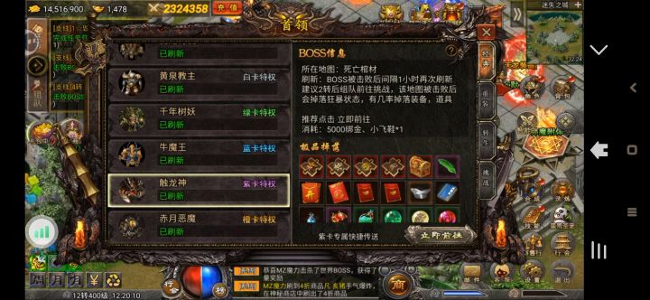 每天日常搞Bos截图