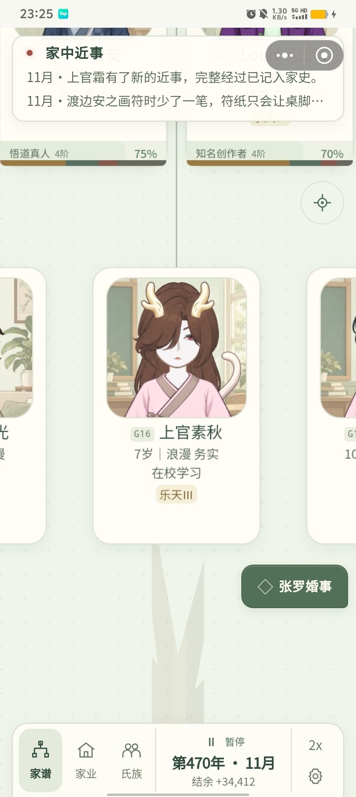 终于,这么多年了,家里终于有龙血传入了截图
