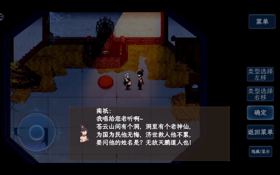 本作所有诗词（包含南祇捧天鹏的打油诗） 6