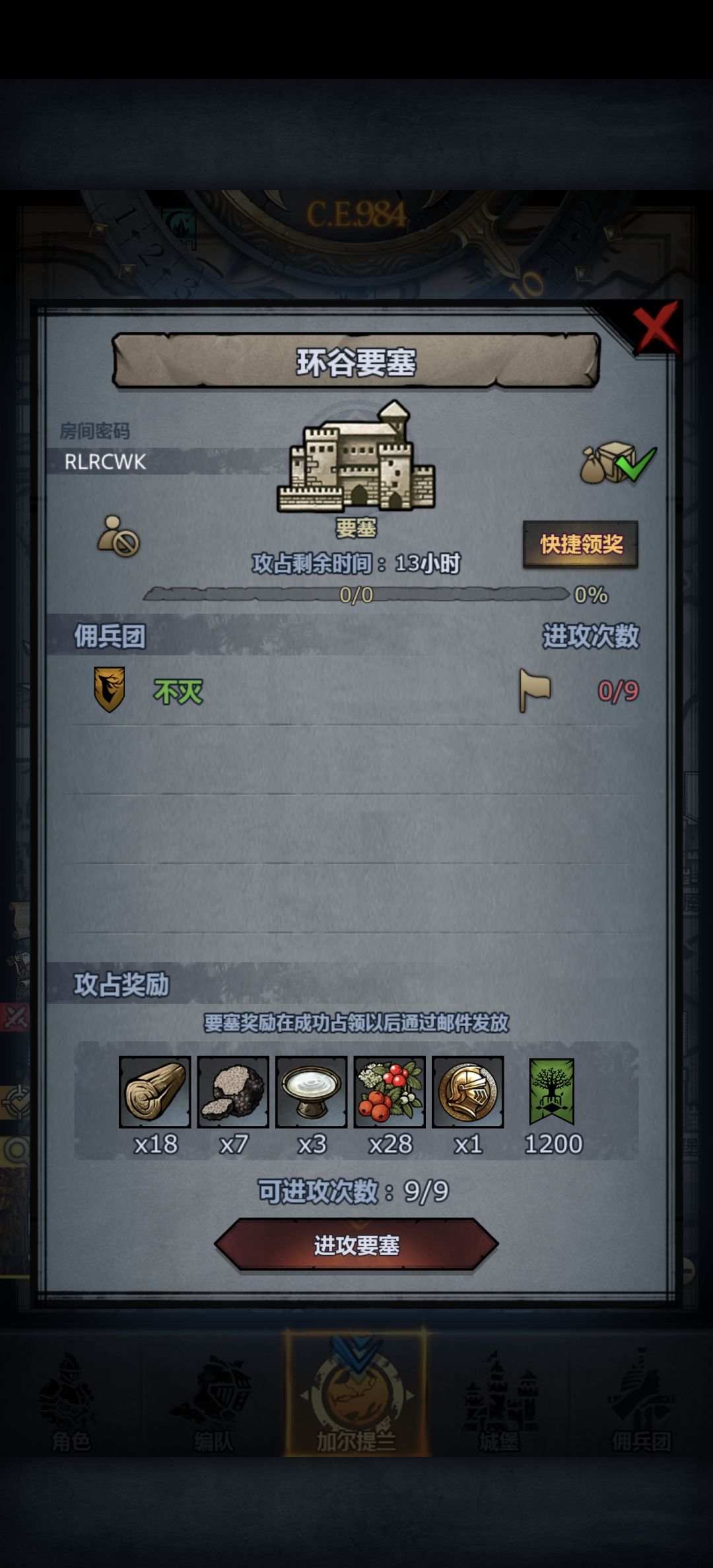 日塞 3