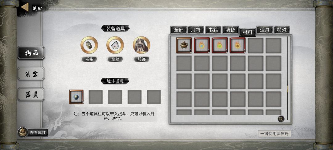 怎么登不了仙?bug? 1