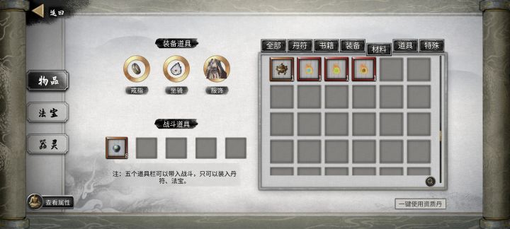 怎么登不了仙?bug?截图