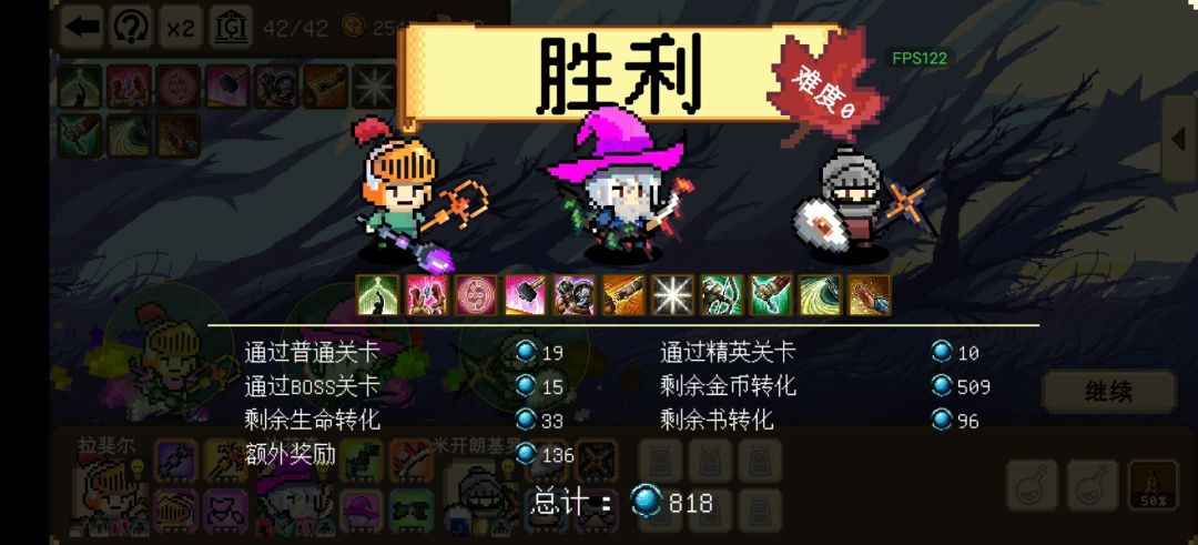 刷钱 2