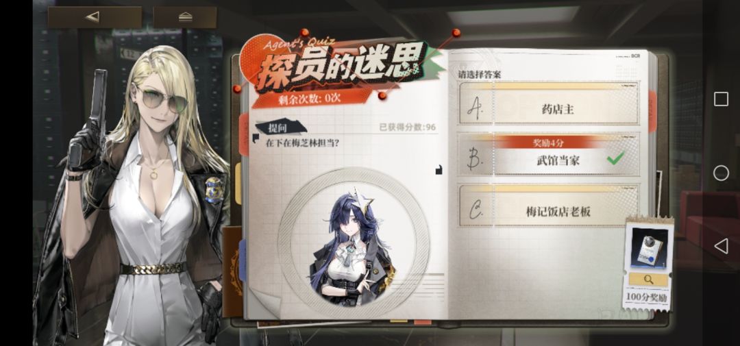 6月16日 答案 2