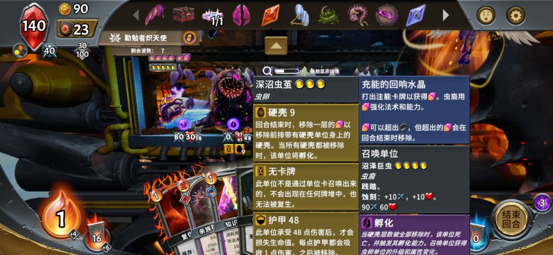 这张法术有bug触发不了蚀刻 3