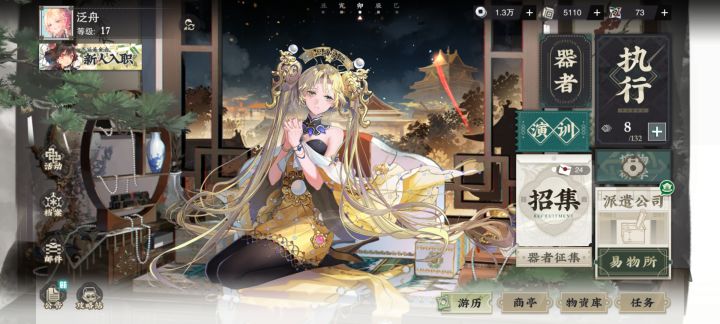 金瓯太美了截图