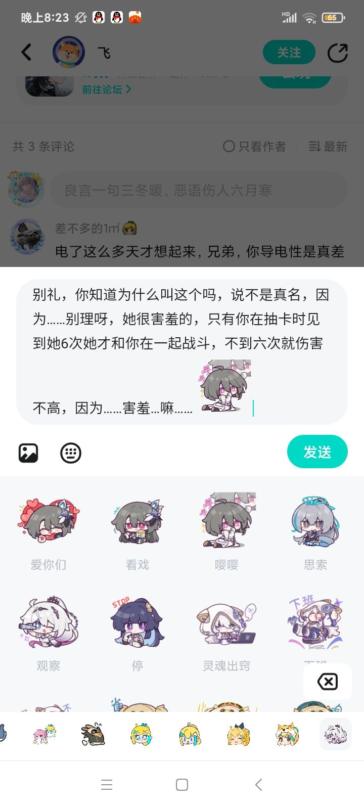 看一下就好截图