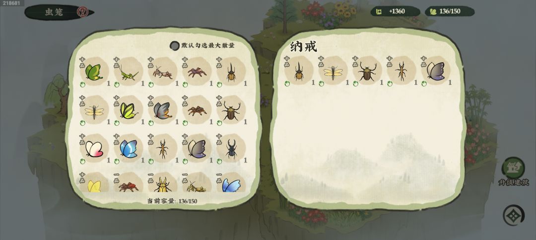 全收集后续更新新虫鱼合集 2
