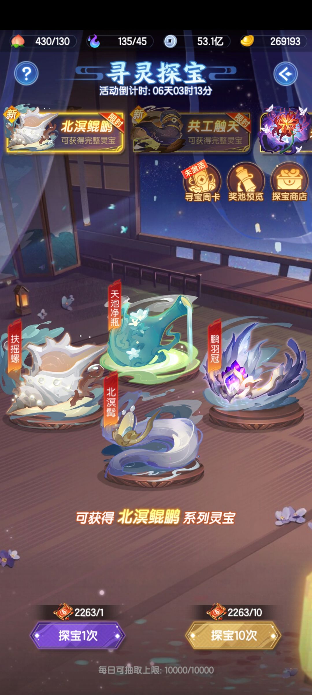现在开抽吗 1