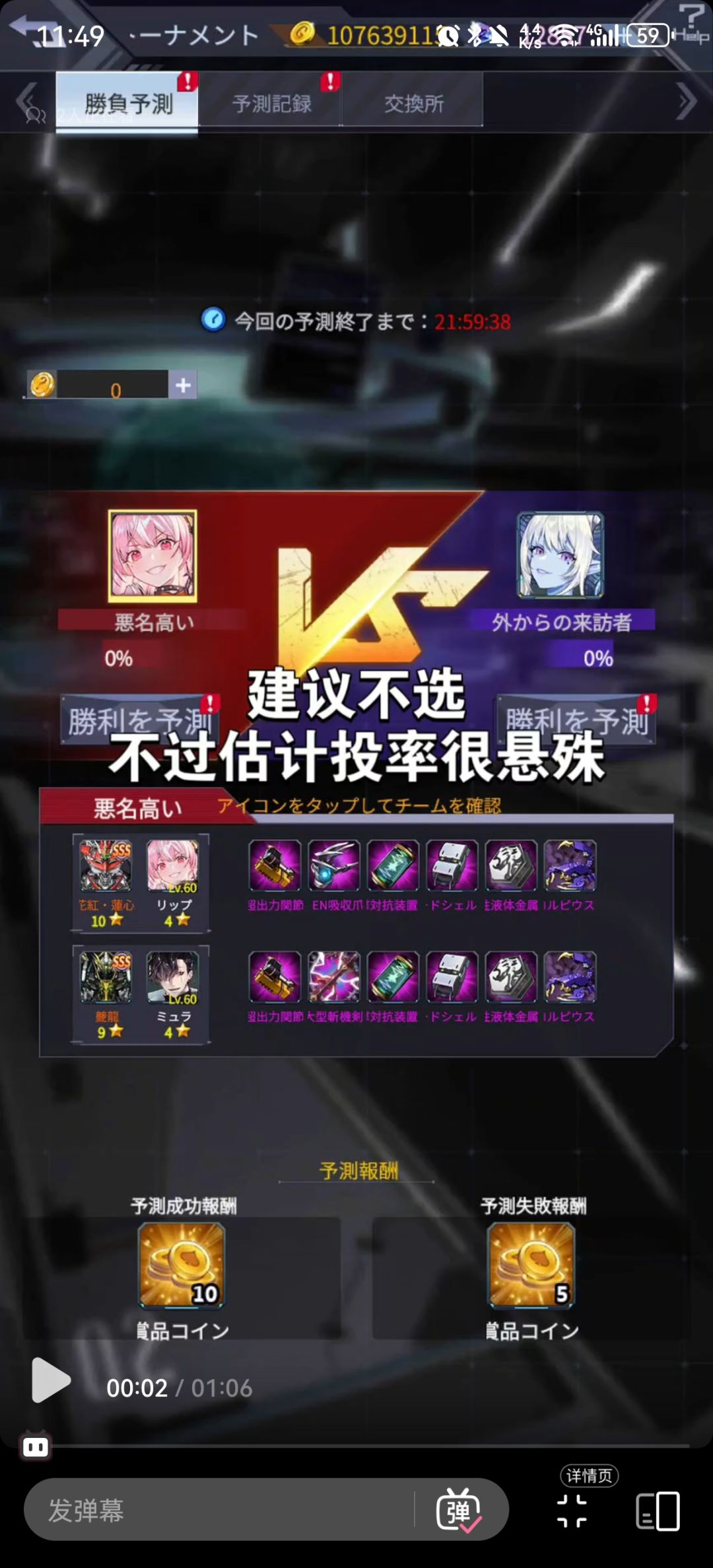 搬运B站竞猜实测 1