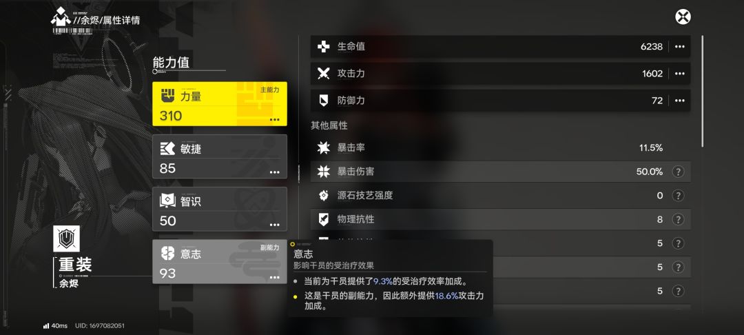 关于装备的选择 2