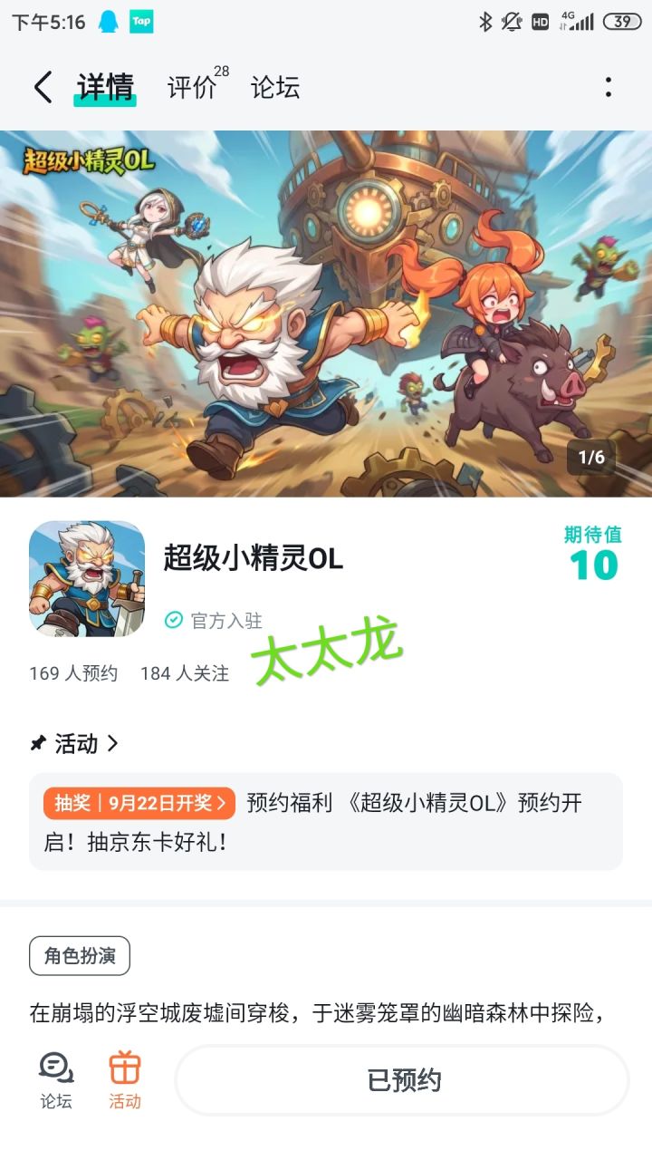 祝福游戏玩家越来越多,好评不断截图