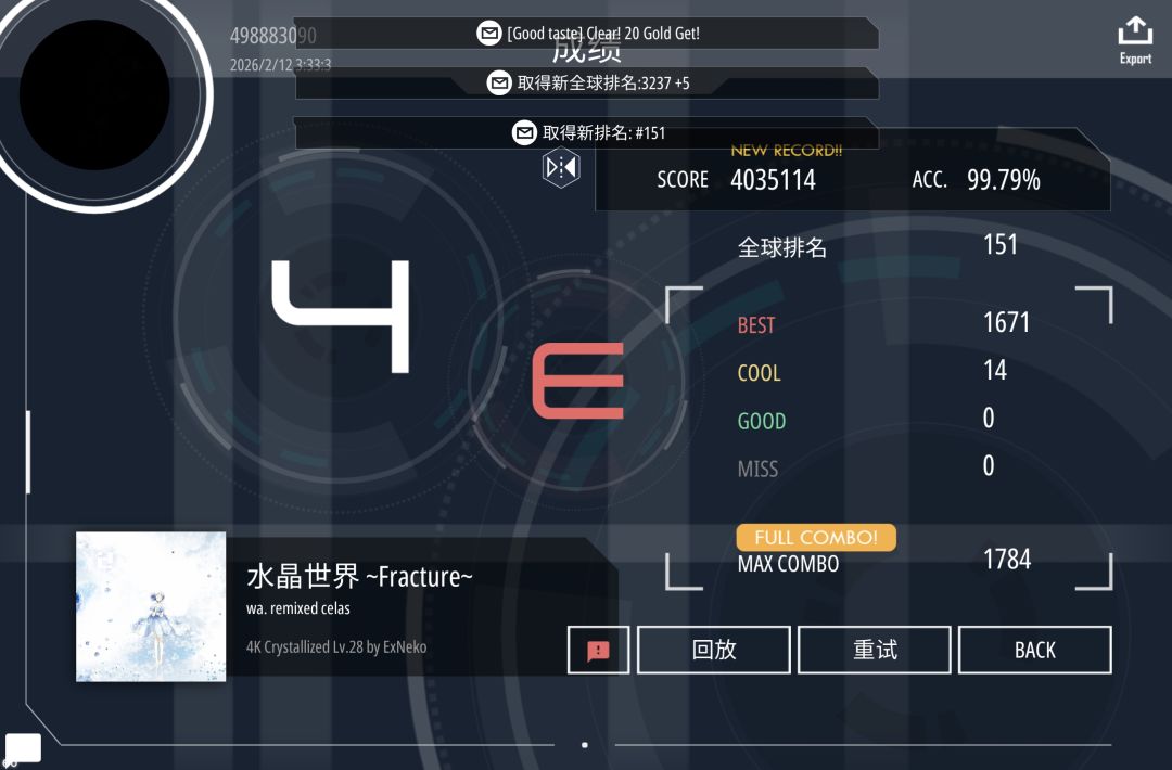 心血来潮刷一下stable 2