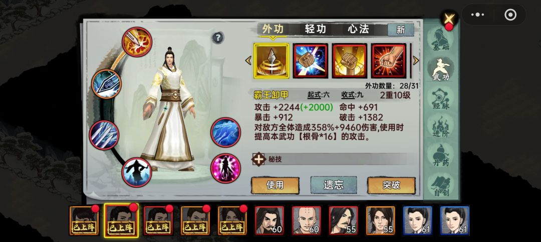 夜渊开局有多爽? 2