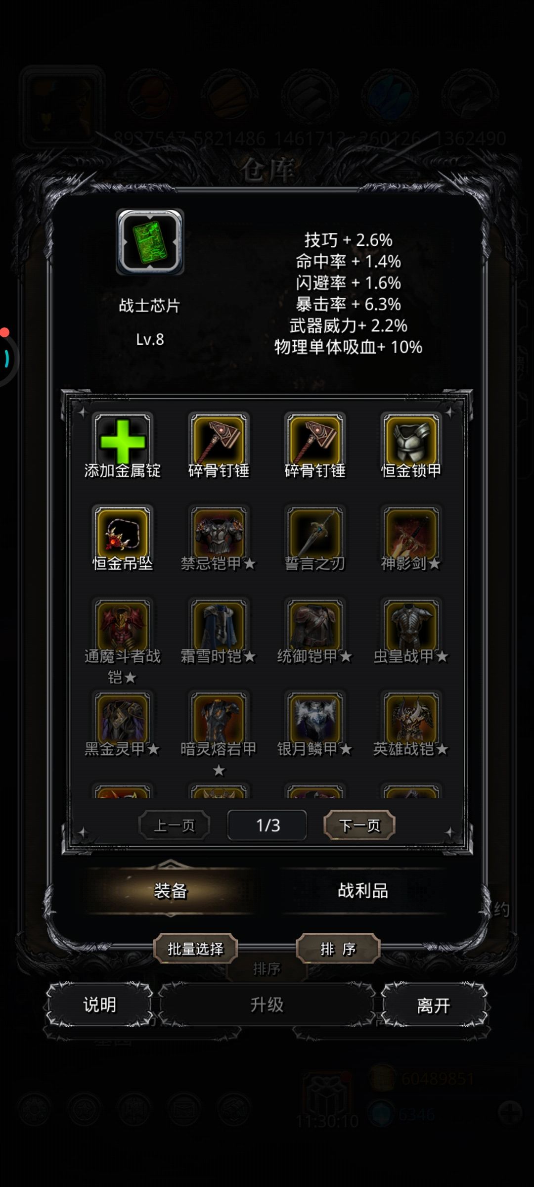 刷矿石开图47，出了个10物单吸[表情_捂脸哭]截图