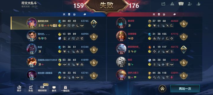 一可惜对面玩不起 给关了[表情_捂脸哭]截图