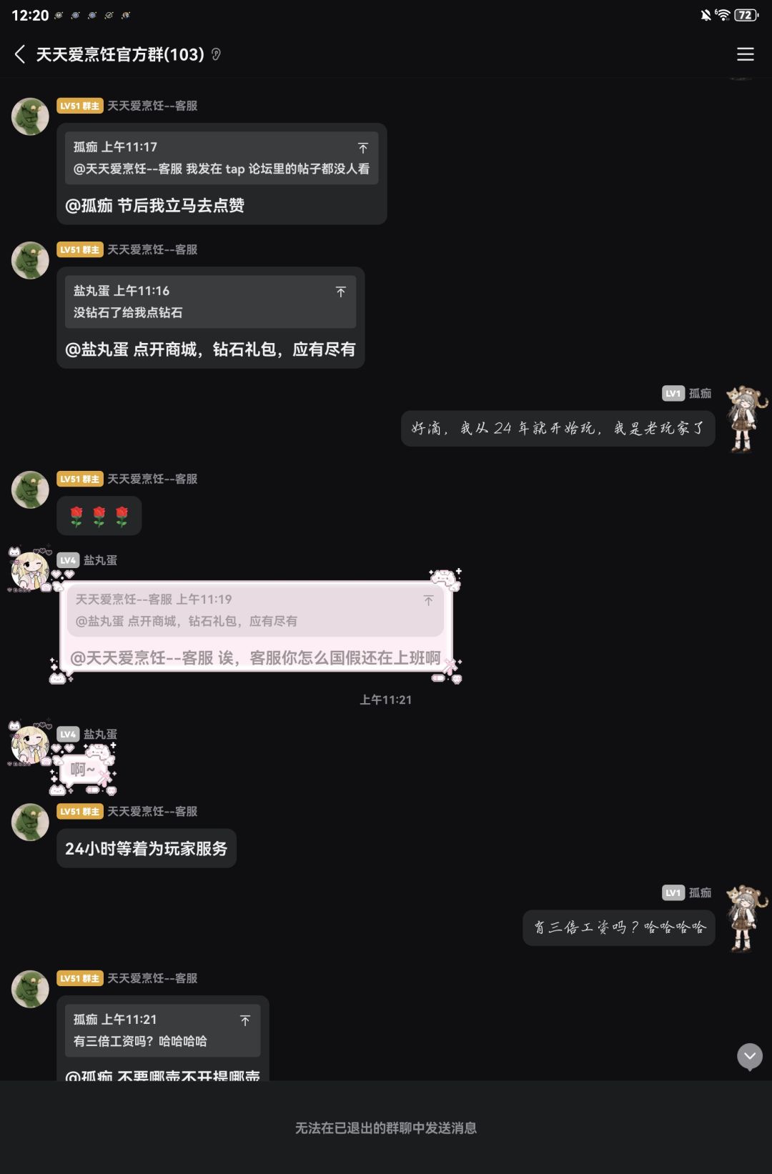 反馈游戏关卡问题，期待官方重视玩家诉求 3