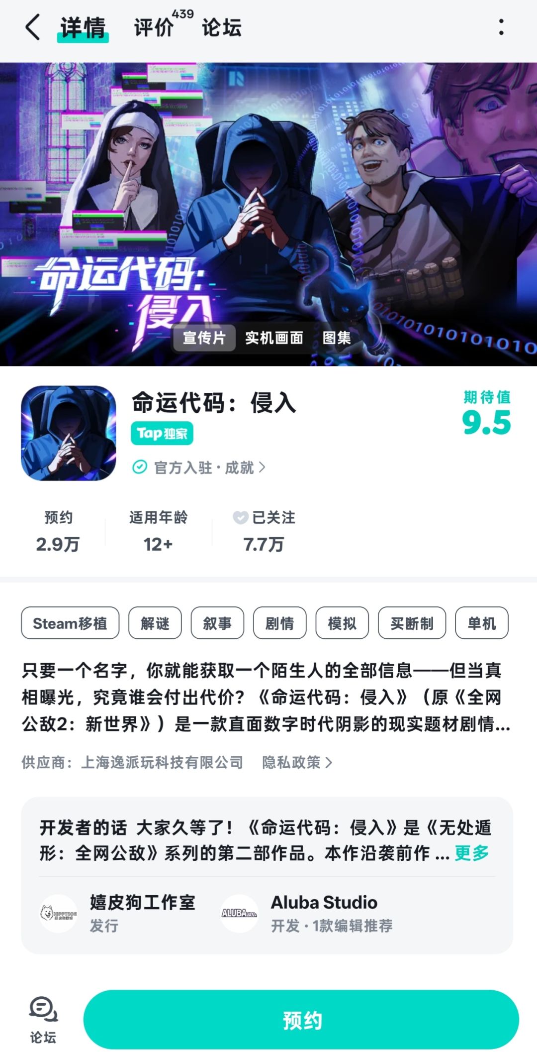 为什么突然下载不了只能预约了 2