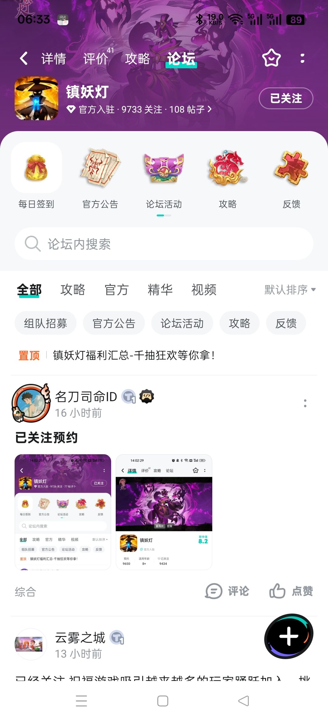 已关注 2