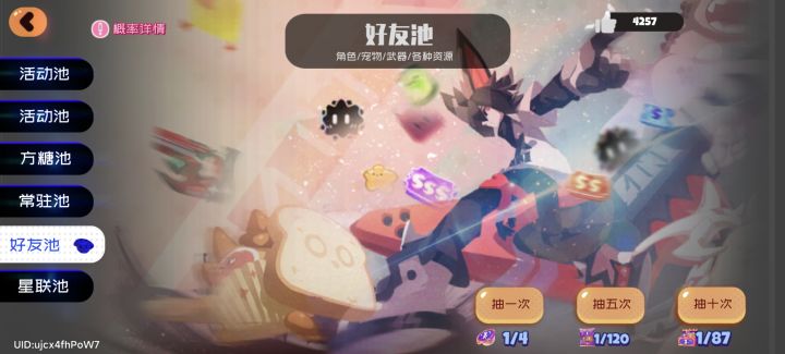 好友池抽卡速度什么时候能加快啊截图