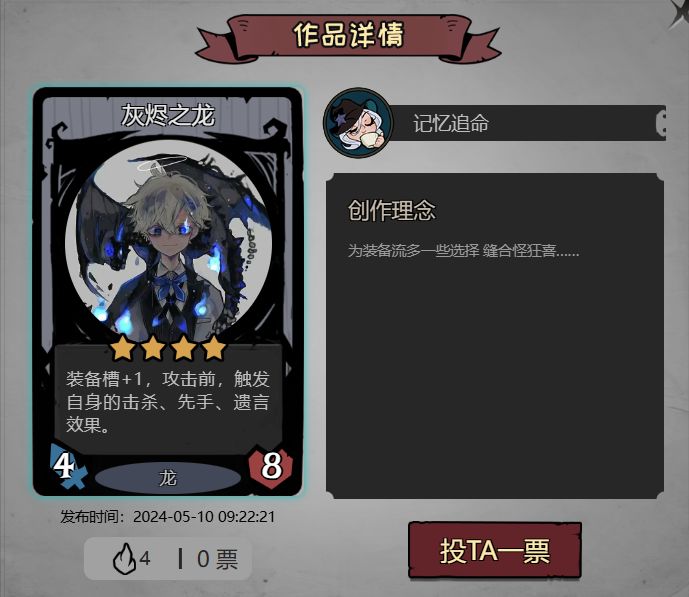 随从征集投票——如此离谱的入围随从？！ 4