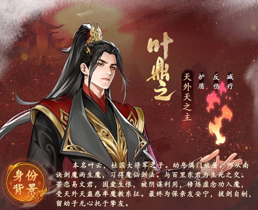 版本爆料|新侠客登场，神游玄境侠客【叶鼎之】前瞻截图